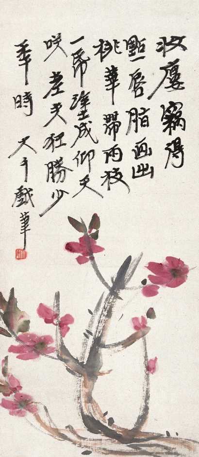 张大千 黄宾虹 桃花 书法 镜心